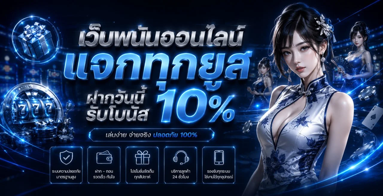 Dreamworld777 เว็บตรง สล็อต คาสิโนสด โค้ดฟรี ฝากถอนออโต้